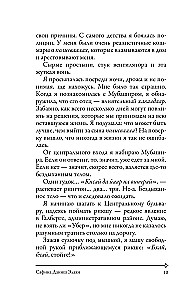Покой перелетного голубя